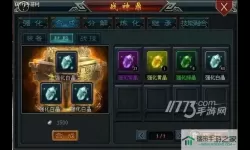 《帝王三国2》手游素材合成指南