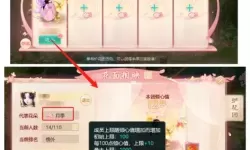 《大话西游》手游你身边的那些任务工具——女性