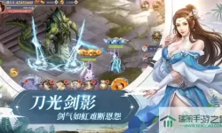 《凡仙》手游魔法系统介绍：仙女系统