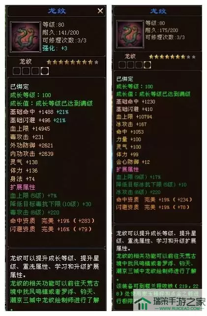 《龙纹三国》手游装备强化升级策略分析