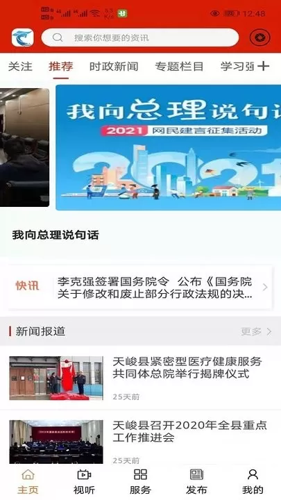 大美天峻官网版app