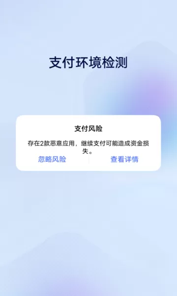 vivo安全中心下载手机版