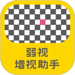 弱视增视助手下载app