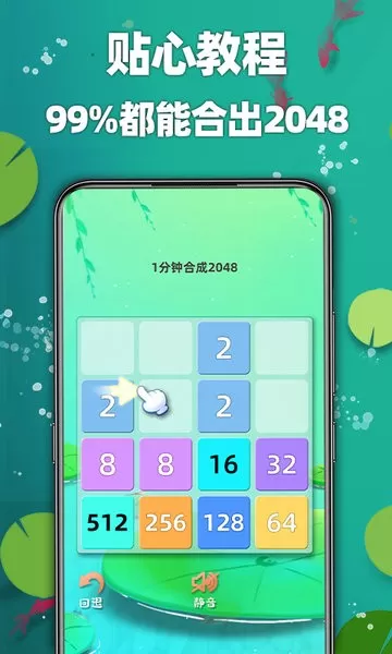 天天2048老版本下载