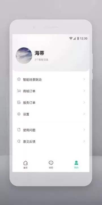 云智连app下载