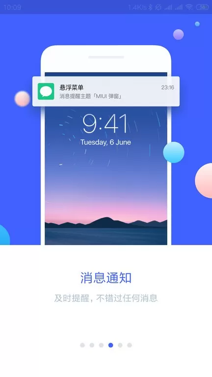 悬浮菜单app最新版