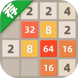 天天2048老版本下载