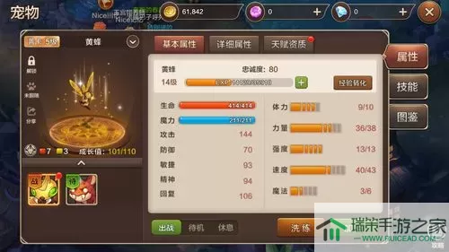 《魔力宝贝》手游卓越等级系统介绍