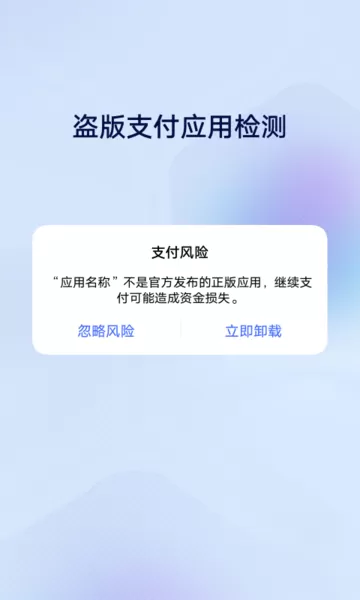 vivo安全中心下载手机版