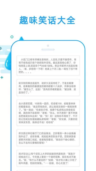 好运天气下载app