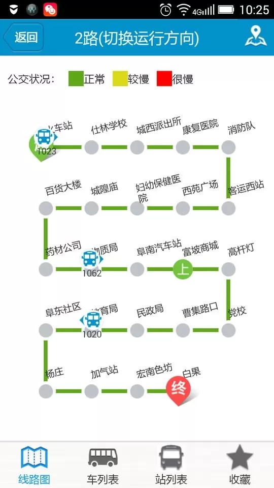 阜南掌上公交下载官方版