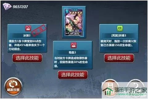 《魔卡幻想》手游新版竞技之王详解