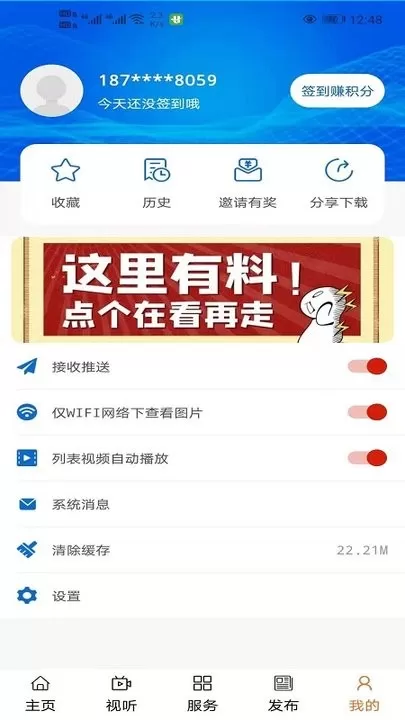 大美天峻官网版app