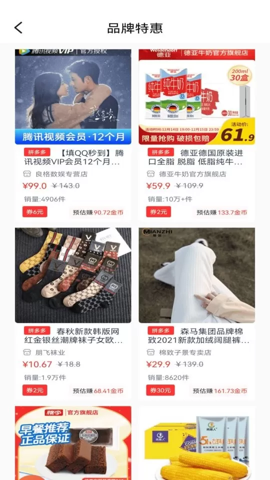 优品淘金免费下载