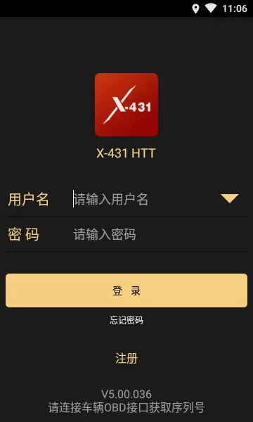 X-431 HTT老版本下载