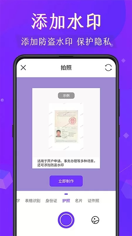 闪电全能扫描王官网版app