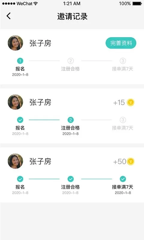 小柏照护师下载官网版