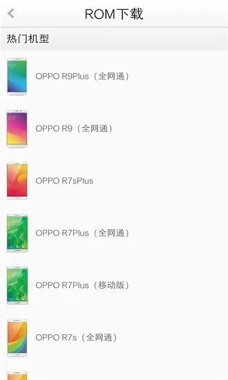 ColorOS社区下载最新版