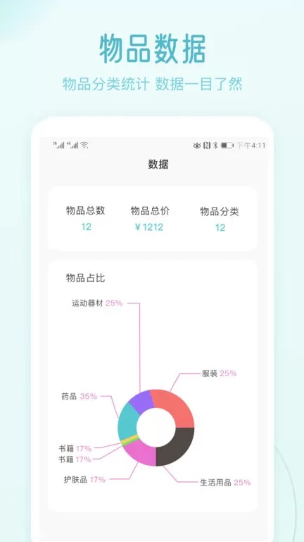 收纳屋官网正版下载