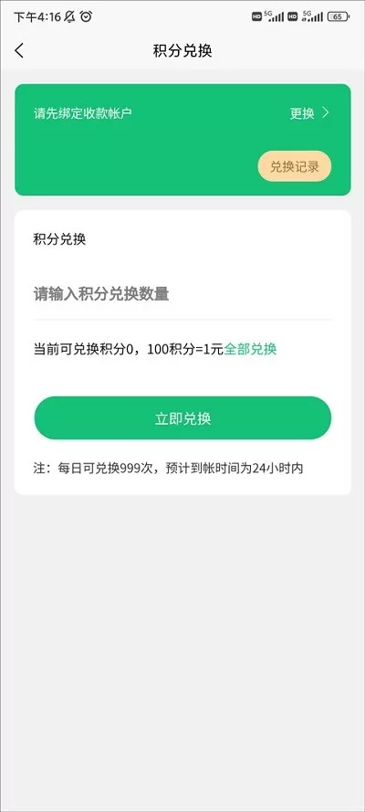 有得钻官方正版下载