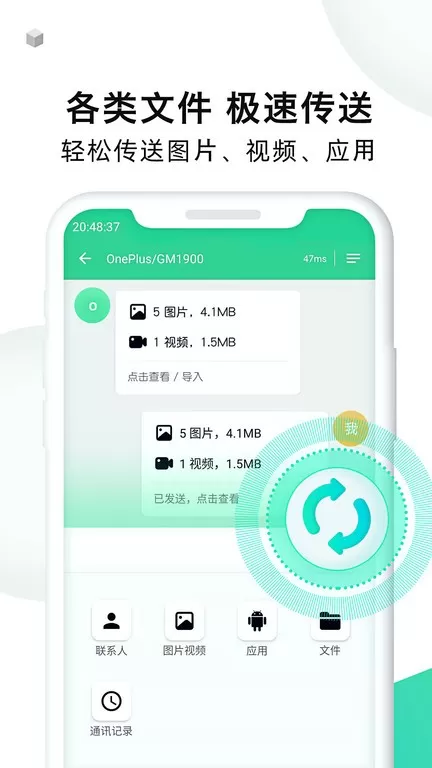 克隆大师下载app