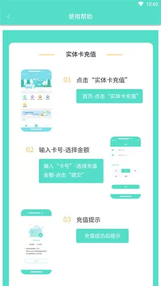 鄂州智慧公交交费最新版下载