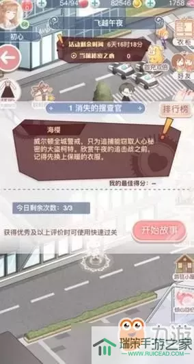 《暖暖环游世界》黑龙江雪乡酒店四季直播第三期风暴指南