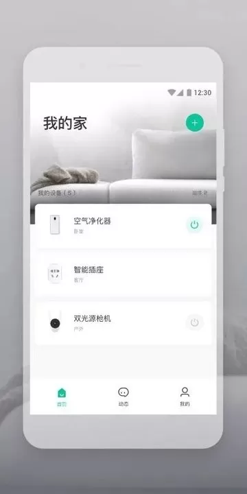 云智连app下载