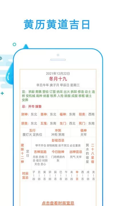 好运天气下载app