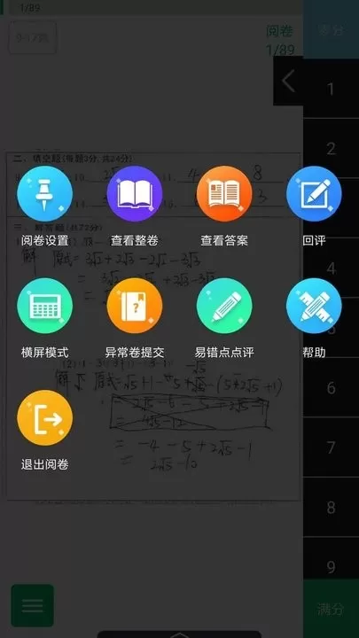 悦卷通下载app