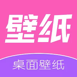 桌面壁纸安卓下载