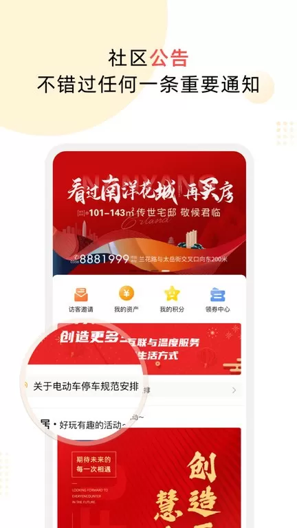 云享嘉官网版下载