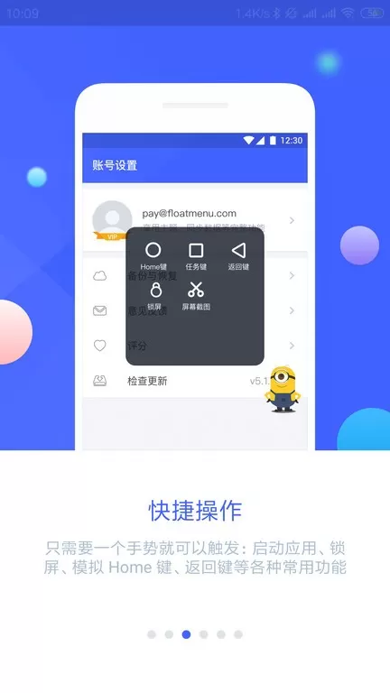 悬浮菜单app最新版