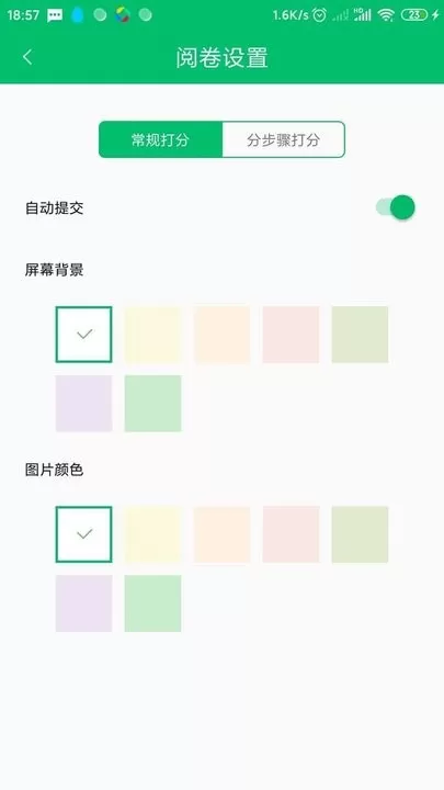 悦卷通下载app