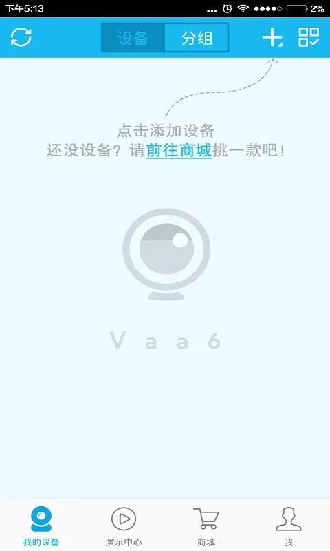 VAA6下载最新版