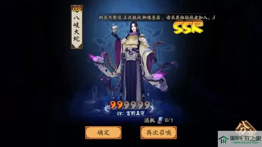 《师父有妖气》手游魔族魔化大藏介绍