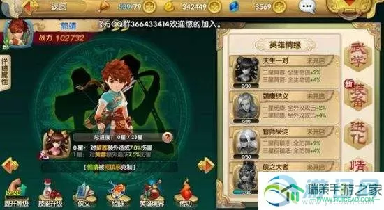 《射雕英雄传3D》手游战力提升攻略