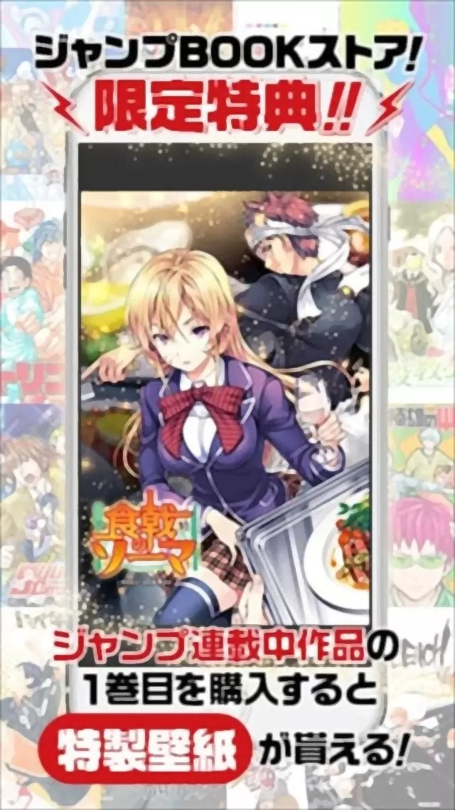 JUMP BOOKapp最新版