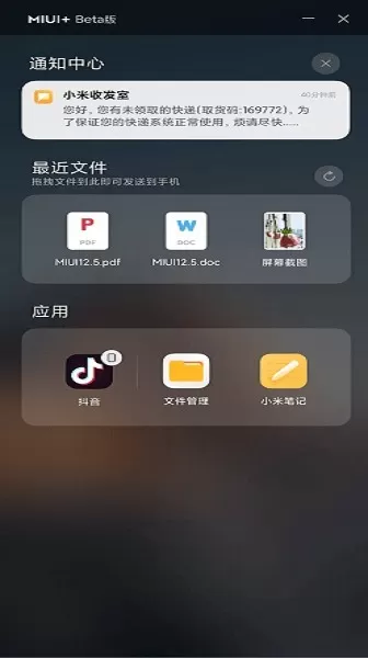 miui+beta版老版本下载