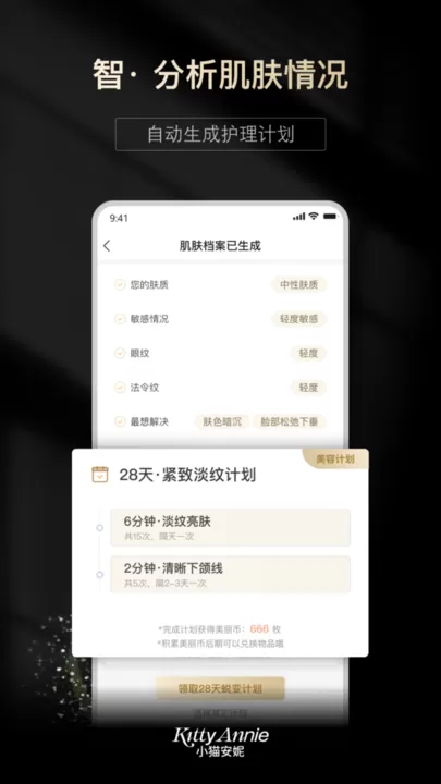 Kitty Annie官网版app