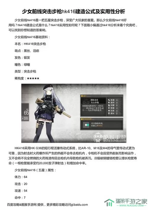 《少女前线》梯队女生手游训练指南