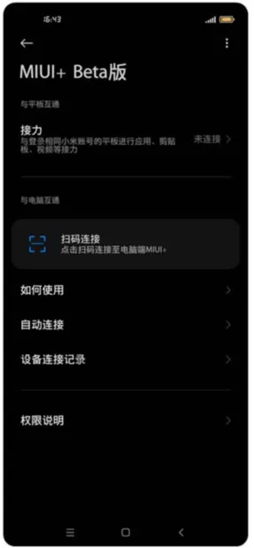 miui+beta版老版本下载