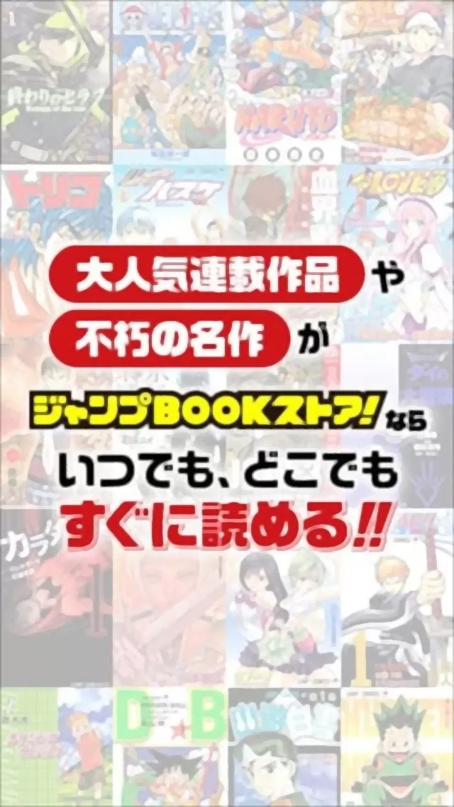 JUMP BOOKapp最新版