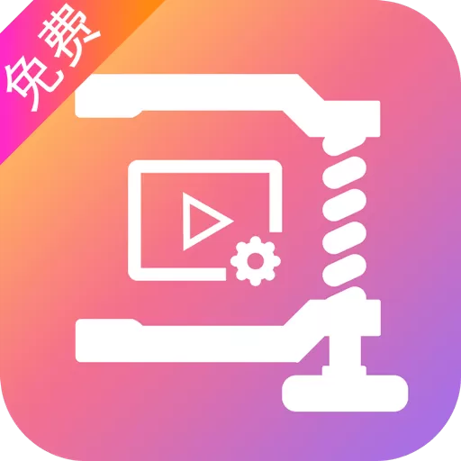 爱压缩app最新版