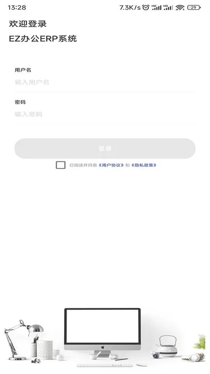 EZ办公下载app