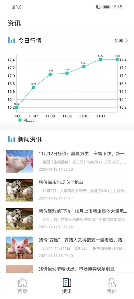 智慧猪家官网版下载