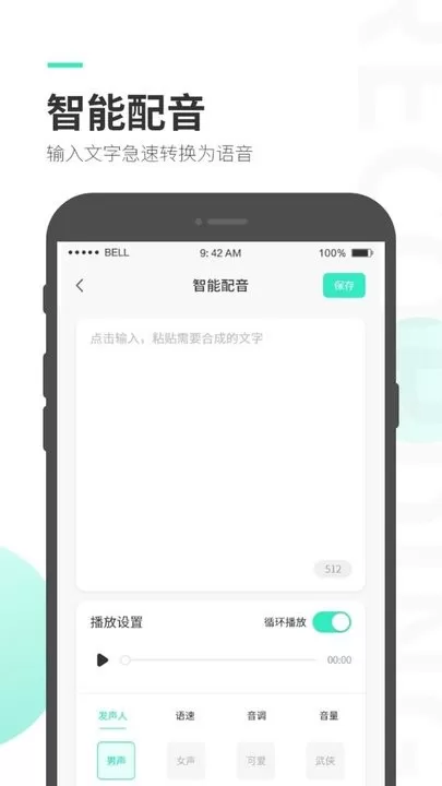 录音大师下载免费