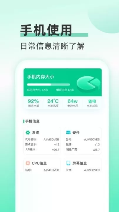 欢乐流量宝最新版本下载