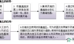 《热血游戏王》手游新魔法书详细指南