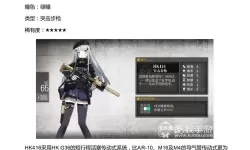 《少女前线》梯队女生手游训练指南